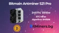 Bitmain Antminer S21 Pro 245Th/s 3510W, Биткойн Майнър, снимка 1