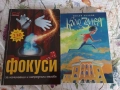 Разнообразни книги, някои с изчерпан тираж, повечето в отлично състояние , снимка 4