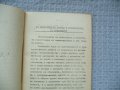 Насоки - градски комитет по трезвеност, рядко издание 1973 г, снимка 2