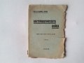 Книги по военна теория и инструкции , снимка 12