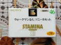 Sony Xll 46 Stamina, снимка 1