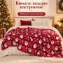 Коледно одеяло с Дядо Коледа 200x220, снимка 6