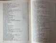 Сборник За Народни Умотворения И Народопис. Народна Проза От Пазарджишко. Книга LVI - Иван Джуренов, снимка 4