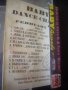 Baby Records: Dance Chart 02' 95 - аудио касета, снимка 2