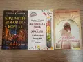 Книги чисто нови , снимка 1