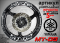 Yamaha MT-09 кантове и надписи за джанти ymt09-r-gold, снимка 7