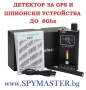 Детектор за GPS И ШПИОНСКИ Устройства до 8Ghz , снимка 6