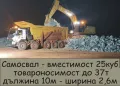 Транспорт с Камион 37 тона товароносимост САМОСВАЛ -автоматично разтоварване, изсипване на НАСИПНИ , снимка 8