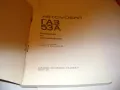 Автомобил ГАЗ 53-А-Инструкция по експлоатацията, снимка 2