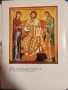 Икони от България 1975 г – албум с цветни репродукции, снимка 2