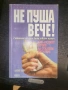 "Не пуша вече" - Алън Кар, изд. 1998 г. , снимка 3