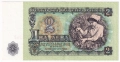 ❤️ ⭐ България 1974 2 лева 6 цифри ⭐ ❤️, снимка 3