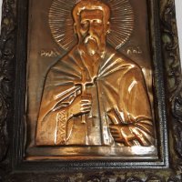 Икона Свети Иван Рилски - медна, снимка 1 - Икони - 33760334