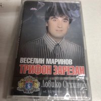 Веселин Маринов, снимка 1 - Аудио касети - 36956780