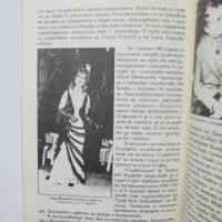 Книга 75 години Ломски оперен театър -  Иван Димитрашков 2000 г., снимка 3 - Други - 38080632