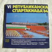 ВСА 11379/80 - VI републиканска спартакиада '84, снимка 1 - Грамофонни плочи - 31771923