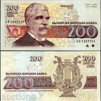 БЪЛГАРИЯ 200 ЛЕВА 1992 UNC, снимка 1 - Нумизматика и бонистика - 31688509