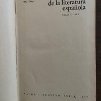 Antologia de la literature española. Siglos XI-XVII Mariana Dimitrova, снимка 2 - Други - 42865863