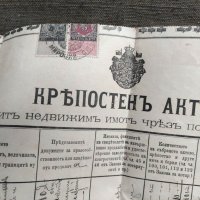 Продавам стар крепостен акт от 1904 г. Софийско Новоселци, снимка 2 - Други ценни предмети - 31474346
