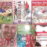Книги за футбол, енциклопедии, снимка 5 - Други - 35394762