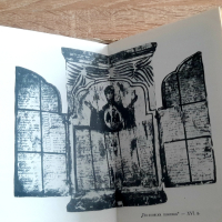 Книга-Именник на българските ханове1981г, снимка 6 - Енциклопедии, справочници - 38498671