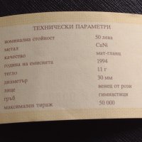 Сертификат за автентичност БНБ 50 лева 1994г. за КОЛЕКЦИЯ 40918, снимка 3 - Нумизматика и бонистика - 42832612