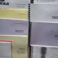 "ГЕОДЕЗИЯ.Ръководство за упражнения"- Георги Лазаров, Димитър Димитров, Тодор Костадинов , снимка 5 - Учебници, учебни тетрадки - 39613734