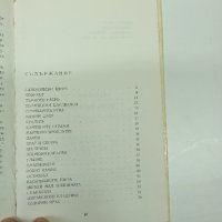 Петя Йорданова - Самодивски езера , снимка 8 - Детски книжки - 42635597