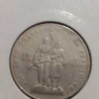 Юбилейна монета 1 лев 1969 година - 25 години Социалистическа революция - 17745, снимка 6 - Нумизматика и бонистика - 31061437