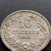 МОНЕТА 10 стотинки 1912г. ЦАРСТВО БЪЛГАРИЯ СТАРА РЯДКА ЗА КОЛЕКЦИОНЕРИ 36074, снимка 2 - Нумизматика и бонистика - 39380428