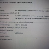 Продавам Acer-7551G, снимка 5 - Лаптопи за игри - 35411795