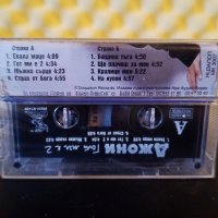 Джони - Гот ми е 2, снимка 2 - Аудио касети - 27061216