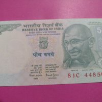Банкнота Индия-15616, снимка 2 - Нумизматика и бонистика - 30532641