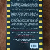 Сирената- Катрин Сейнт Джон, снимка 3 - Художествена литература - 44279611