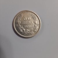 Сребърна монета 20 и 50 лева 1930г., снимка 11 - Нумизматика и бонистика - 24949215