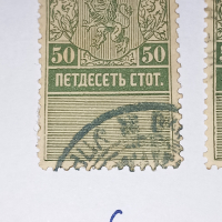 Гербови марки Княжество България, снимка 4 - Филателия - 44549509