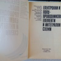 Електронни и полупроводникови елементи и интегрални схеми 1999, снимка 2 - Специализирана литература - 38477128