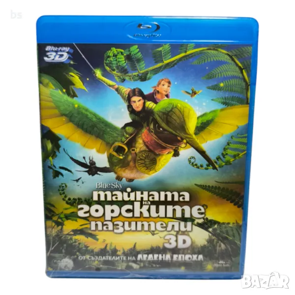 Тайната на горските пазители Блурей 3D, снимка 1