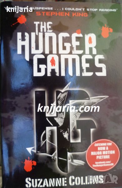 The Hunger game book 1 (Игрите на глада книга 1), снимка 1