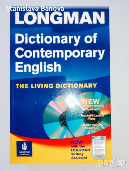 Longman Dictionary of Contemporary English + диск , снимка 1