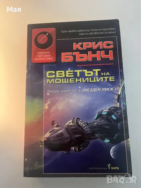 7 лева нова книга, снимка 1