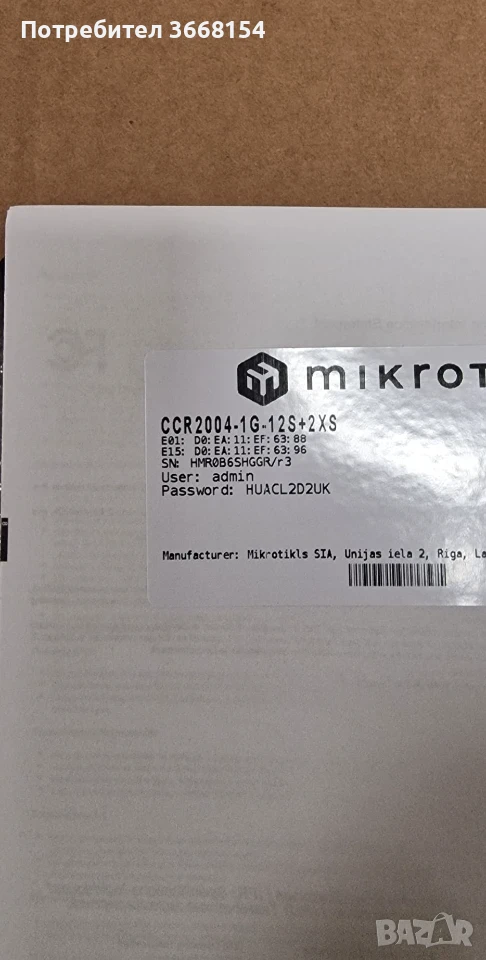 MikroTik CCR2004-1G-12S+2XS, снимка 1