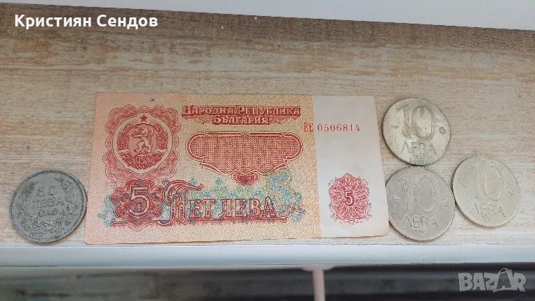 Продавам 50 лв.,5 лв. и 3 бр. по 10 лв, снимка 1
