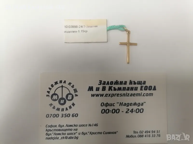 Златен кръст - 1.15гр. - 14к., снимка 1