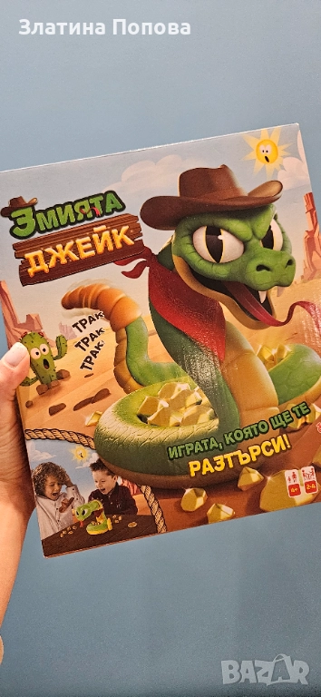 Детска игра Змията Джейк, снимка 1