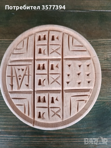 Просфор-печат за хляб , снимка 1