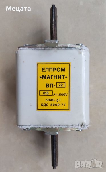 Претпазител , снимка 1