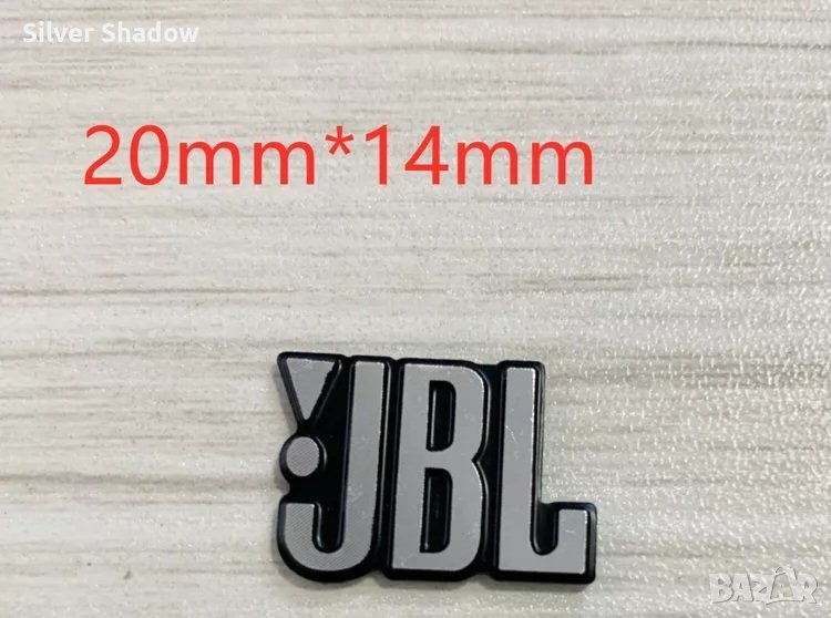 Алуминиеви емблеми за тонколони ’’JBL’’ - 20 мм./ 14 мм., снимка 1