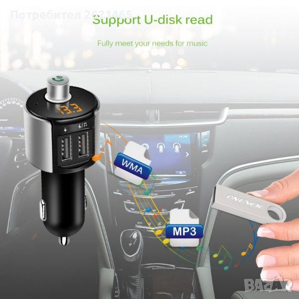 Блутут FM Трансмитер за кола, мини, малък, зарядно, флашка, снимка 1