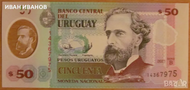 50 ПЕСО 2021 година, УРУГВАЙ, UNC - Полимер, снимка 1